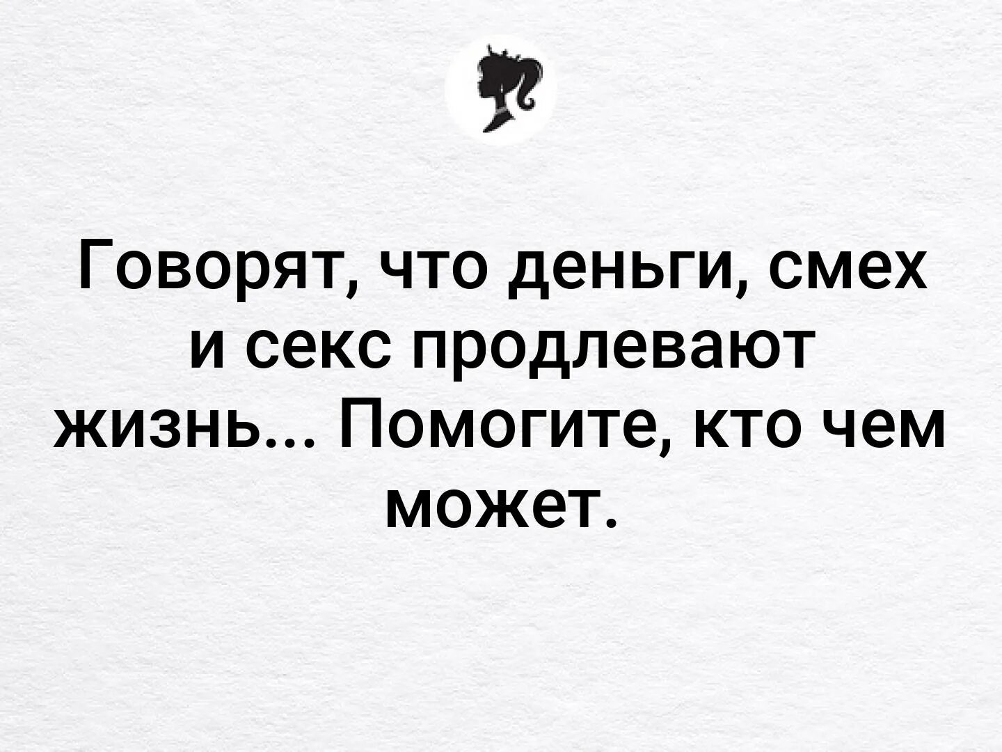 Надо мной смеются. Бесит. Я сказала что ты смеешься. Так точно будет сделано. Я сказала что ты смеешься.