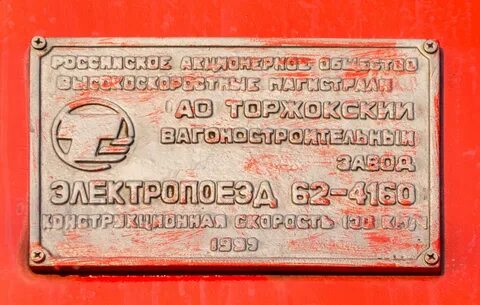 Заводские таблички