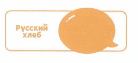 Русский хлеб названия