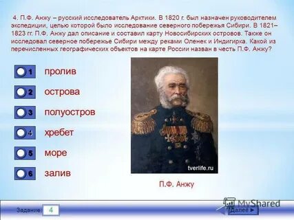 Исследователь арктики 5 букв