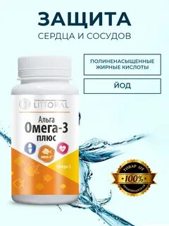 Омега 3 пнжк 35