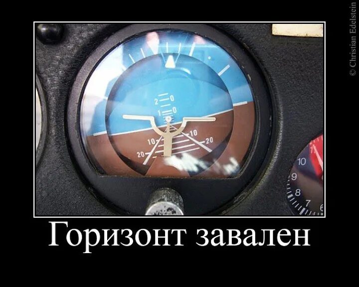 Что значит горизонт завален. Горизонт завален мем. у вас горизонт завален калининград. бар у вас горизонт завален. горизонт бар калининград.
