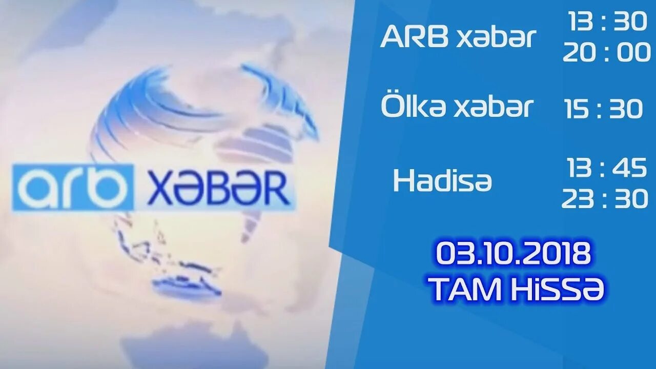 Арб канал азербайджан прямой. ARB TV. ARB 24. Азербайджанский канал АРБ. ARB TV Kodu.