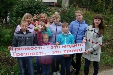 Трезвость фото