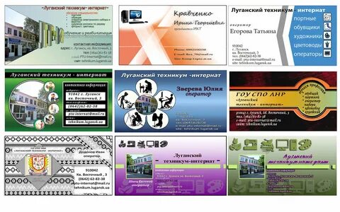 Оператор луганском