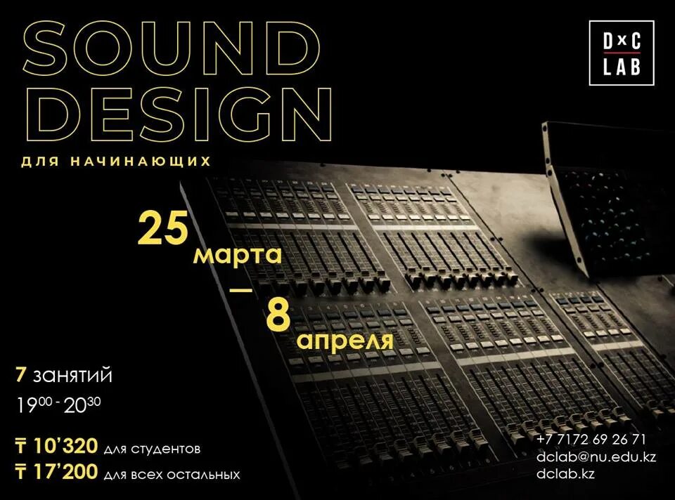 Курс sound design. Саунд дизайн. sound design.