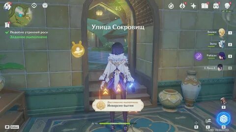 Какое дать имя страннику геншин