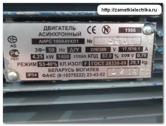 Асинхронный электродвигатель 75 КВТ токи. Номинальный ток электродвигателя 4ам80а6. Электродвигатель 3 КВТ Номинальный ток. Асинхронный электродвигатель на 3квт Номинальный ток. Как определить электродвигатель без бирки