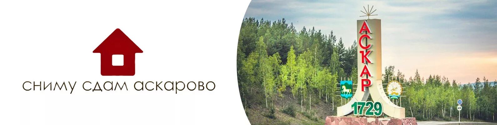 Фотографии с. Восточный 2 аскарово абзелиловский. Аскарово. Снять аскарово. Снять аскарово.
