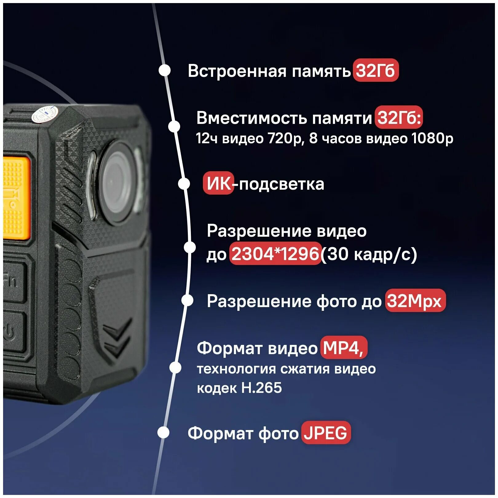 Bodycam характеристики. Видеорегистратор bc bodycam. Видеорегистратор body-cam bc-g101. Bodycam характеристики. Bodycam g99.