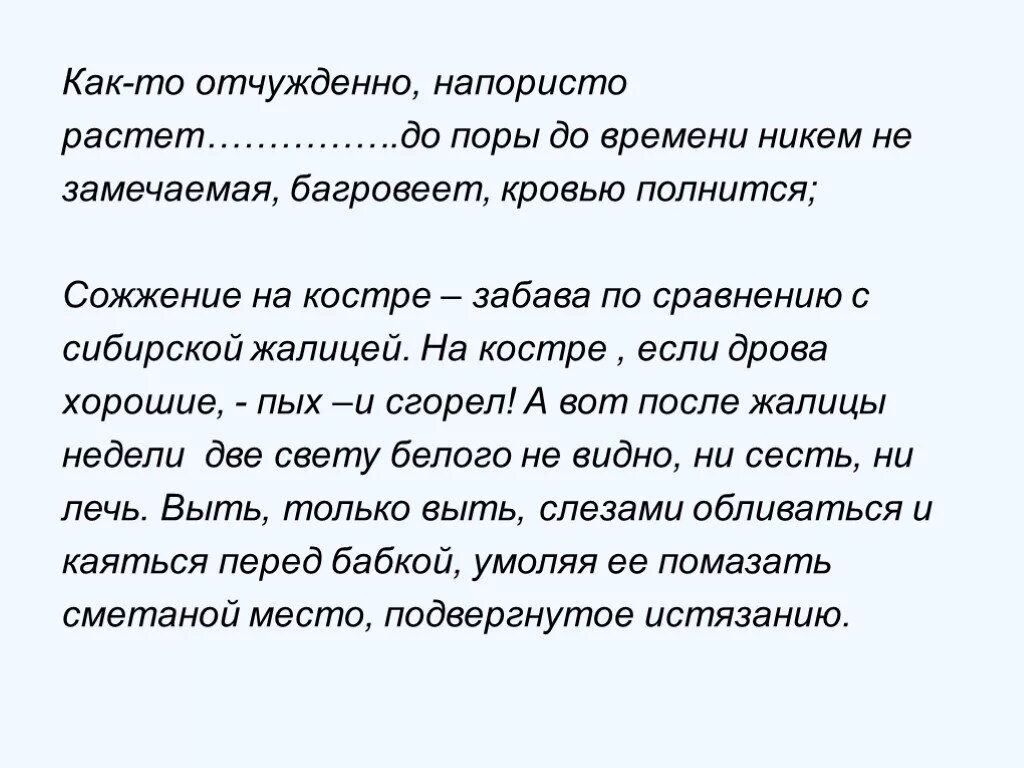 Отчужденно. Отчужденно это как. Астафьев Ода русскому огороду цитаты. Чувствую отчужденно что это. Потом ягодка начнет увеличиваться багроветь затем синеть