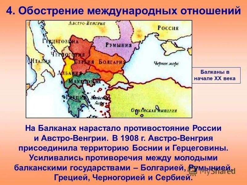 Военный союз австро венгрии и германии. Австро Венгрия в начале 20 века. Балканские государства в начале 20 века. Австро-Венгрия и Балканы до первой мировой войны карта. Карта Австро Венгрии до 1 мировой войны.