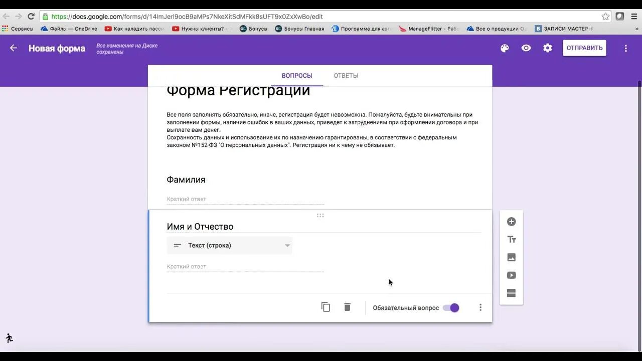 Https docs com user. Форма регистрации гугл. Гугл формы Интерфейс. Гугл форма пример. Гугл форма для регистрации на мероприятие.