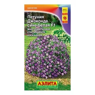 Семена джоконда