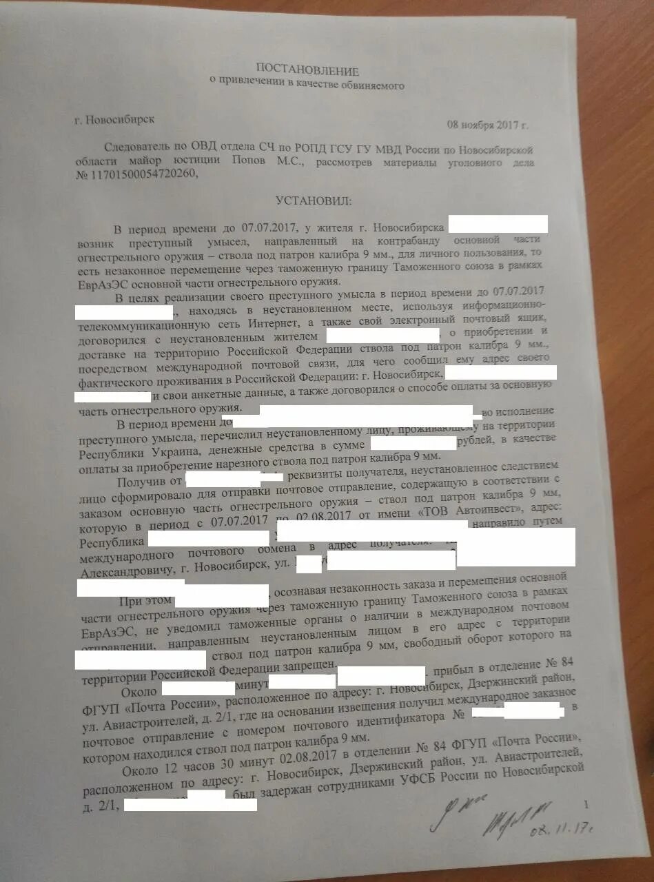 Постановление о привлечении в качестве обвиняемого. Постановление о привлечении обвиняемого. Постановление о предъявлении обвинения образец. Постановление в качестве обвиняемого образец.