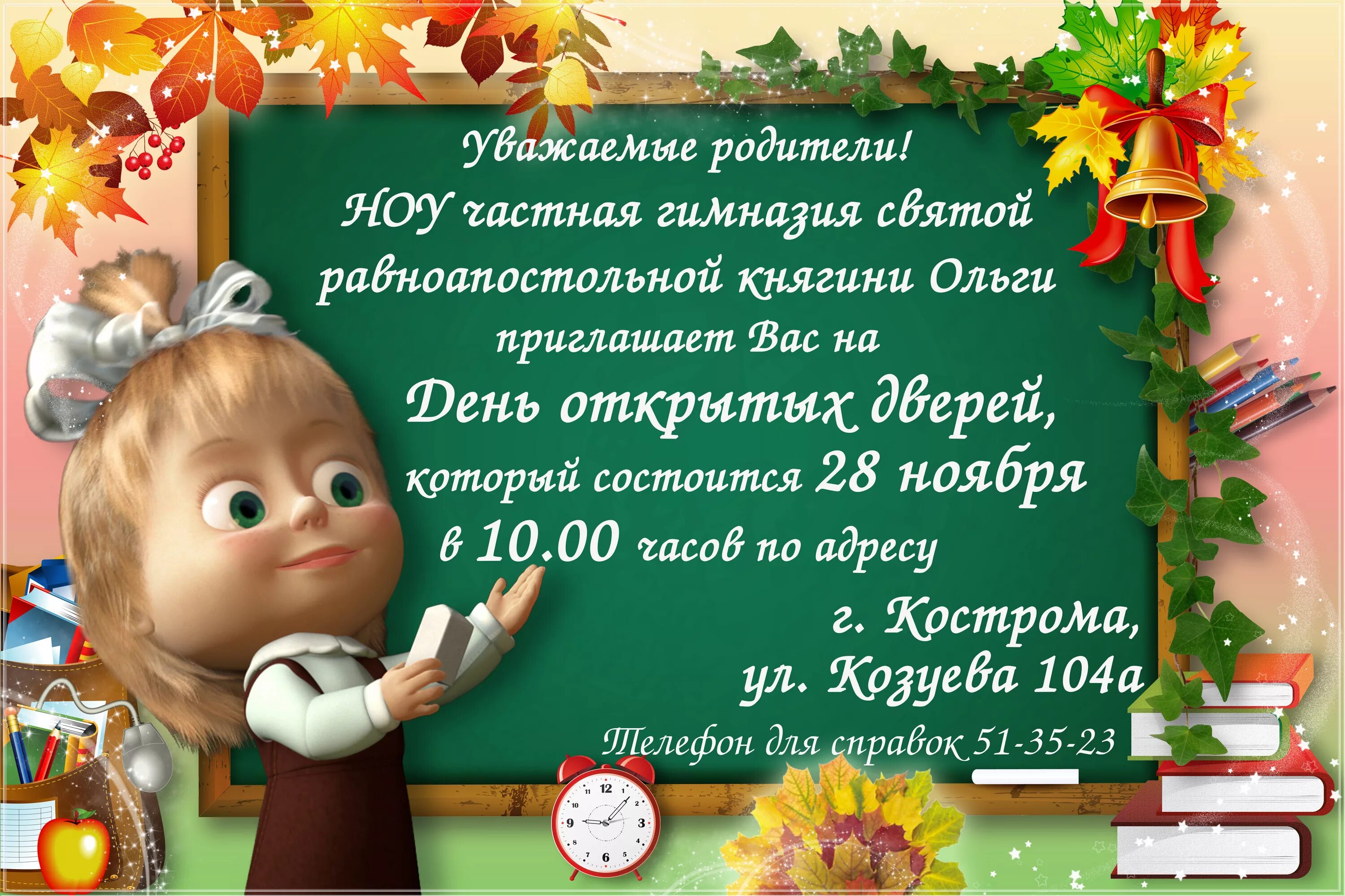 Приглашение первокласснику. Приглашение первоклассников в школу. Приглашение на линейку 1 сентября. Открытка первокласснику. День знания сценарии