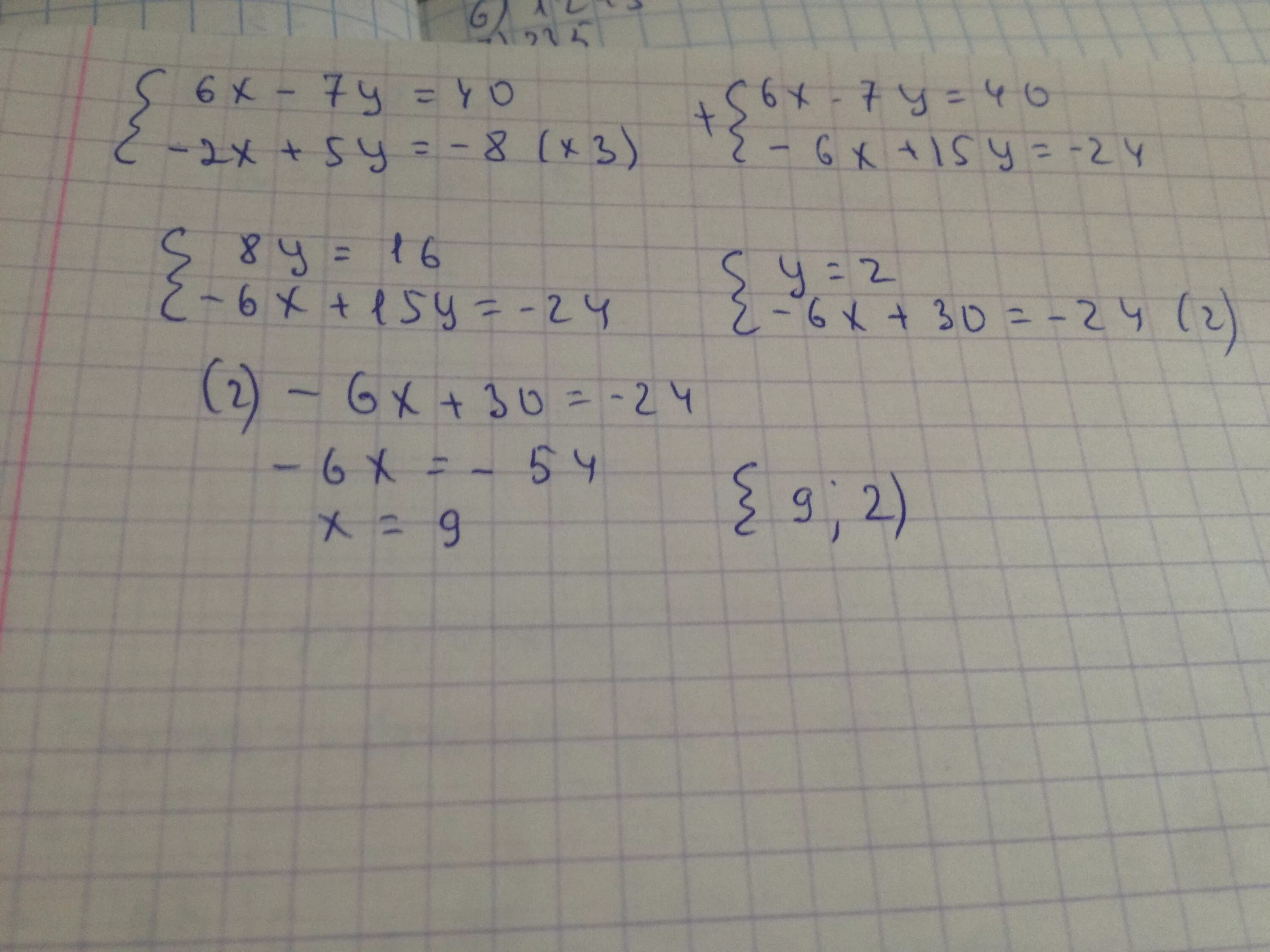 6x-7y 40 5y-2x -8. 5x=7y решение. Y=7x+8. 2x-7y=7 решение. 6 x 3 7y 1