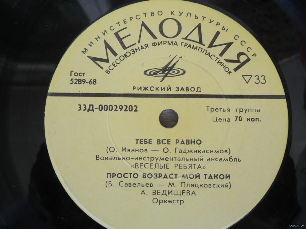 детские песенки на баяне ноты. виа поющие гитары состав 1969. поющие гитары пластинка 1972. песню воскресенье поющие гитары. песню воскресенье поющие гитары.