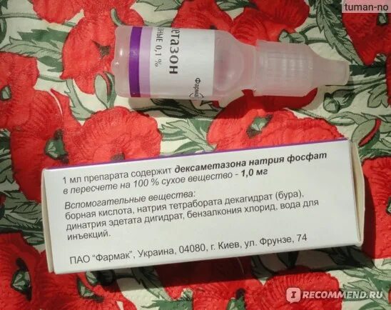 Диоксидин дексаметазон пропорции. Сложные капли дексаметазон. сложные капли в нос с дексаметазоном. сложные капли сдексаметозоном. сложные капли диоксидин дексаметазон.