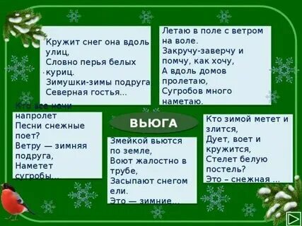 Мужской род женский род средний. Роды мужской женский средний. Род слова снег. Snow множественное число. Слова на проверку рода.