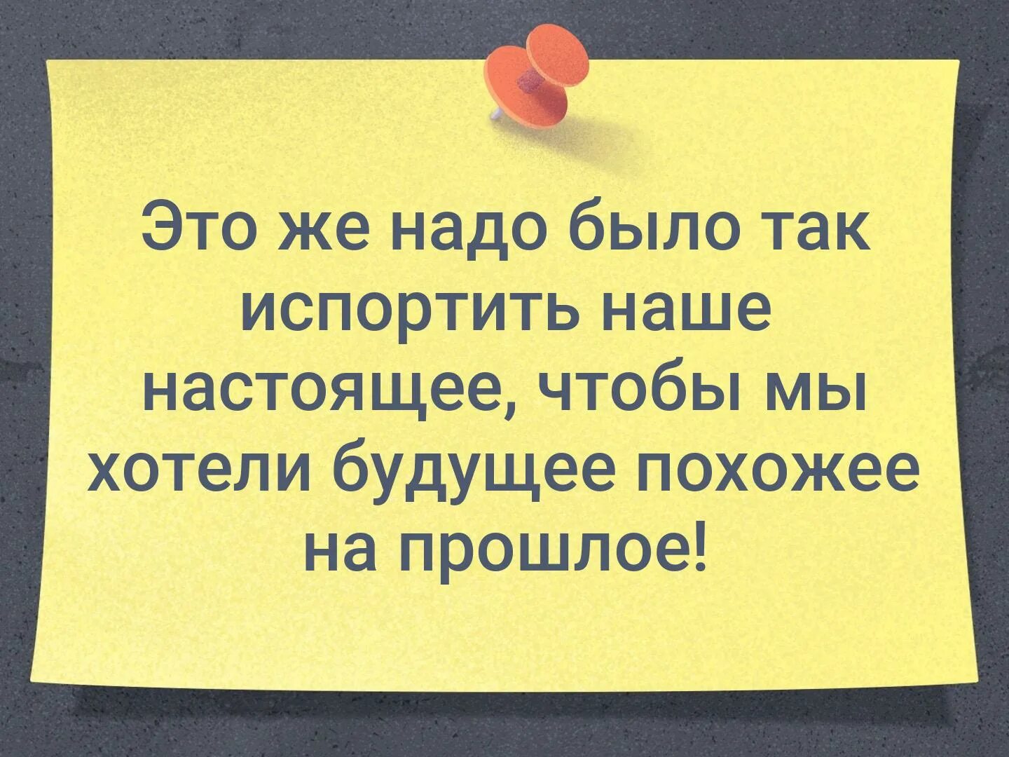 Как испортить жизнь бывшей. Это же надо было так испортить. это ж надо было так испоганить наше настоящее. это как же надо было испортить настоящее. это же надо так испортить настоящее.