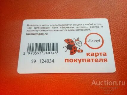 Бережно карта