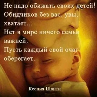 Статус по отношению к ребенку