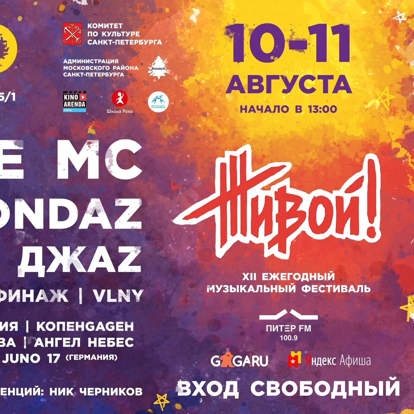 Анонсы петербург. Анонсы петербург. Петербург город решений ведущая. Лекции по архитектуре спб. Анонсы петербург.