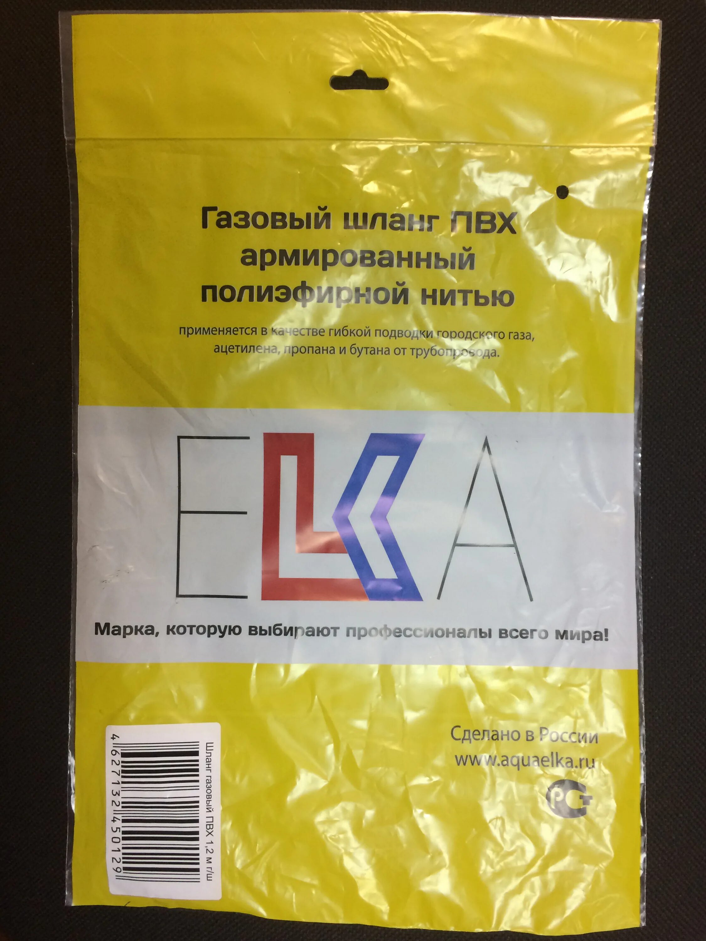 Срок службы газового шланга. Шланг газовый 1/2 г/г 2,5 м "elka" 10*15. Шланг газовый 1/2 г/г 0,8 м "elka" 10*15. Шланг газовый 1/2 г/г 1,0 м "elka" 10*15. Шланг газовый 1/2 г/ш 3,0 м "elka" 10*15 (упак. 50).