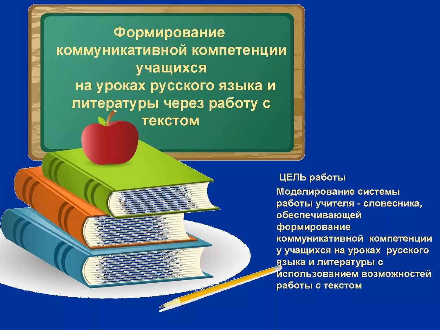 Проблема становления литературы. Формирование компетенций учащихся. формирование компетенций на уроке. коммуникативные компетенции школьников. коммуникативные компетенции на уроках русского языка и литературы.