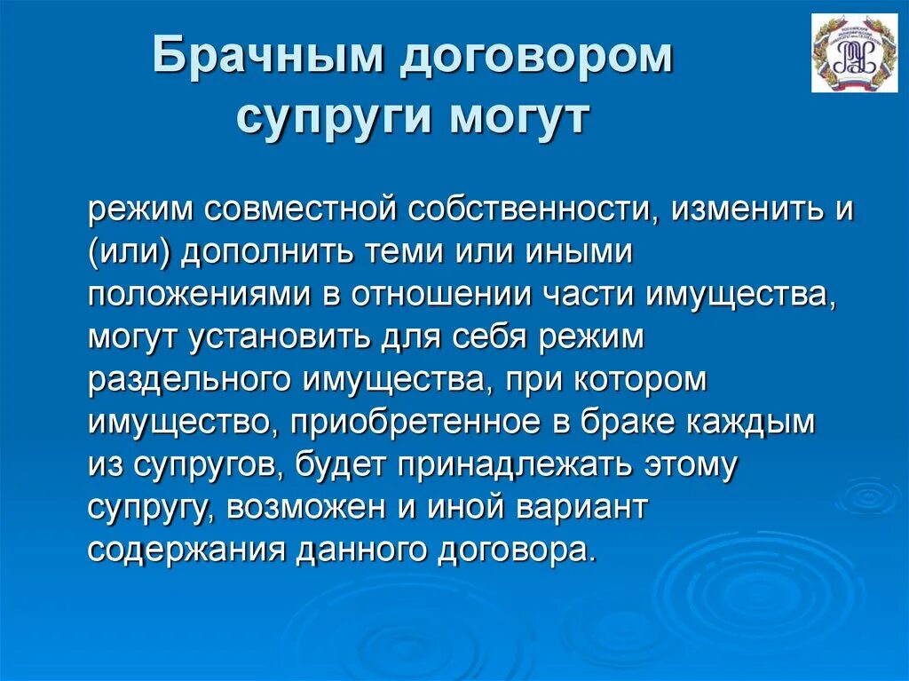 Какие режимы собственности супругов могут быть установлены. Режимы брачного договора. Режим Раздельной собственности супругов. Какие режимы собственности супругов могут быть установлены брачным. В брачном договоре супруги вправе установить режим:.