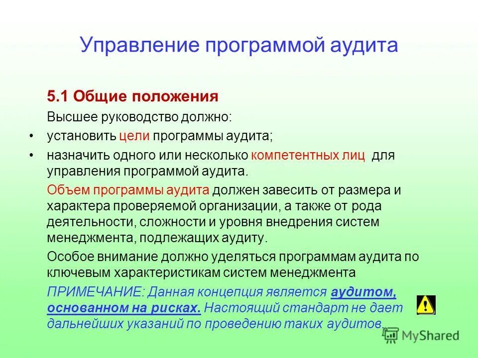 объем программы аудита. объем программы аудита. аудит программного обеспечения. объем программы аудита. объем программы аудита.