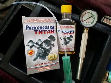 Чем раскоксовать двигатель