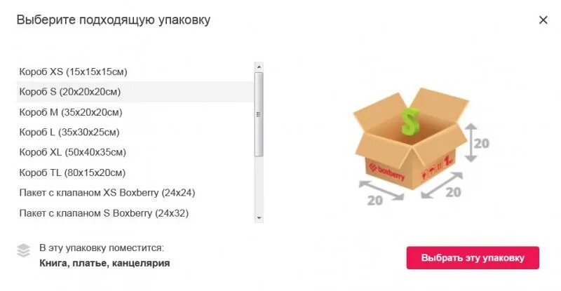 Сколько весит коробка а4 5 пачек. Сколько весит платье примерно в посылке. Сколько весит интернет. Flowbox сколько весит. Сколько весит один файловый короб.