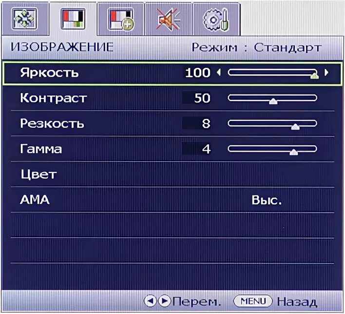 Телевизор яркость и контрастность. Настройка монитора BENQ. Яркость и контрастность. Автонастройка яркости монитора. Параметры яркости и контраста телевизора.