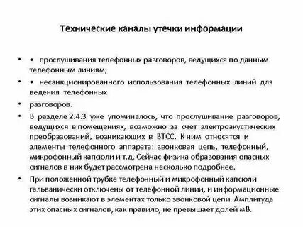 Сколько хранятся телефонные разговоры у операторов