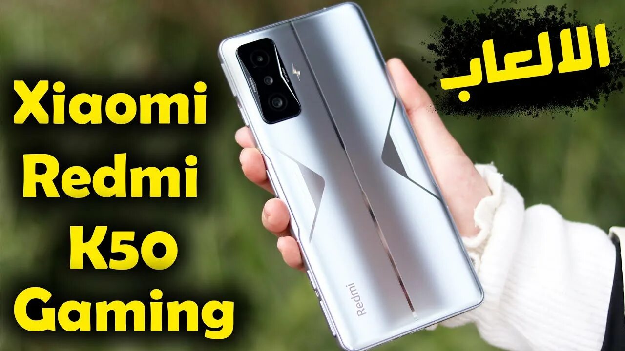 Смартфон Xiaomi Redmi k 50. Смартфон Redmi 50k. Redmi k 50 телефон. Xiaomi Redmi k50 Gaming. Сяоми 50 купить