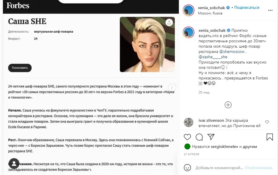 Искать девушку в телеграмме