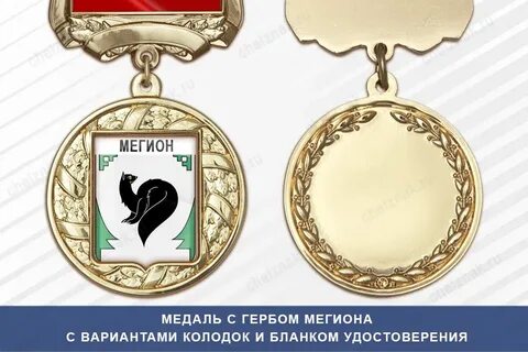 Награды хмао