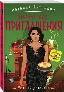 Книга в гости приглашает