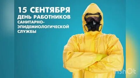 Санитарная служба сэс