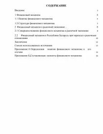 Контрольная рб