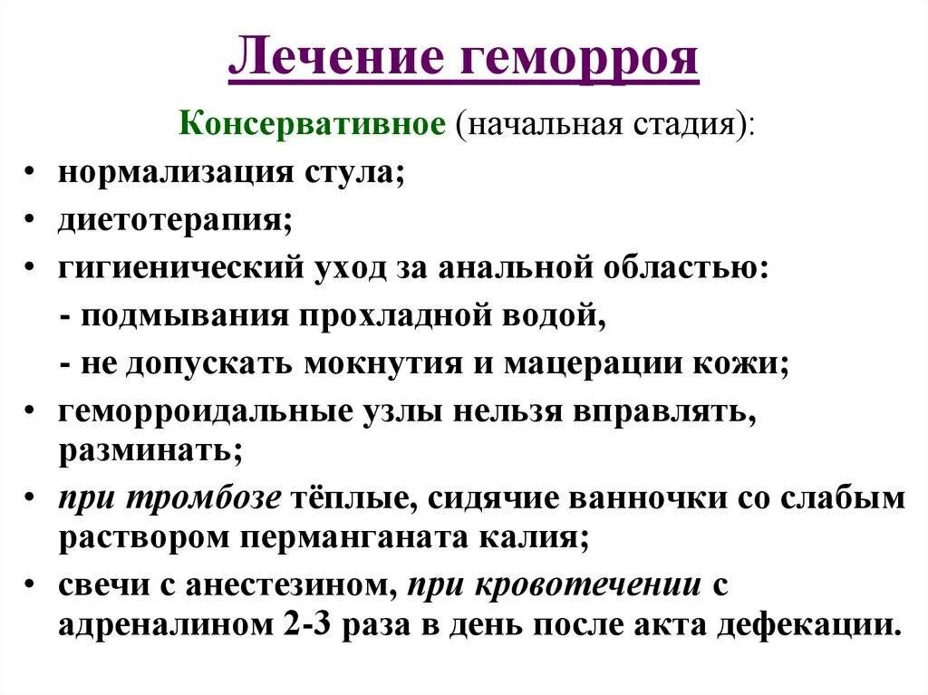 Как снять обострение геморроя. Как снять обострение геморроя. Как снять обострение геморроя. Геморрой причины возникновения. Вакуумное лигирование латексными кольцами.