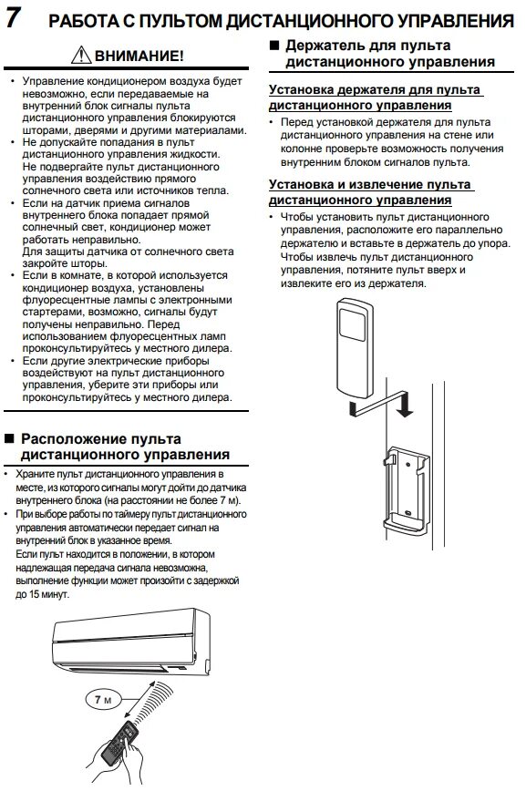 Пульт тошиба инструкция. Сплит система Тошиба инструкция пульт управления. Сплит система Toshiba инструкция к пульту. Кондиционер Тошиба инструкция к пульту. Сплит Toshiba инструкция к пульту.