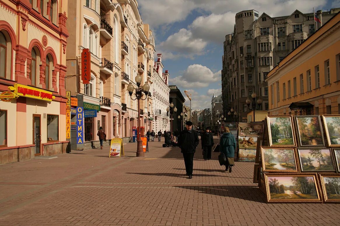 Улицы есть в москве. Улица старый Арбат в Москве. Пешеходная улица в Москве Арбат. Старый Арбат 1972. Старый Арбат пешеходная улица.