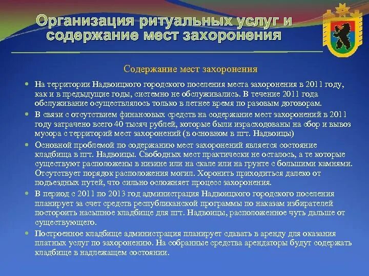 Организация содержание порядок проведения. Порядок работы командира подразделения по организации боя. Морально-психологическое обеспечение боевой деятельности войск. Организация содержание порядок проведения. Порядок работы командира отделения.