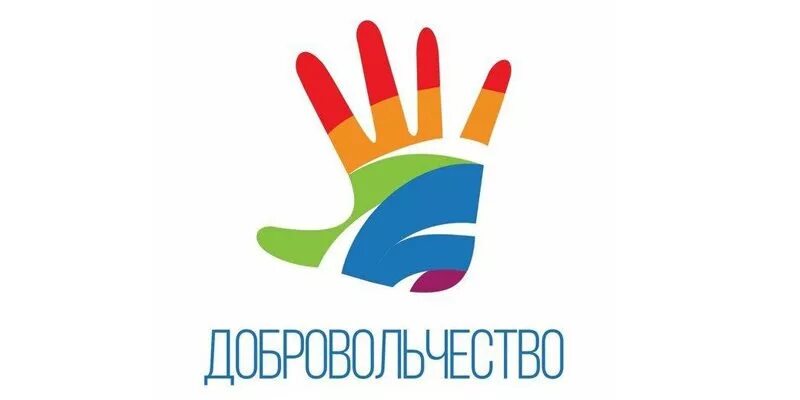 Волонтерство логотип. Логотипы волонтерских организаций. Символ волонтеров. Добровольчество. Центр помощи рф