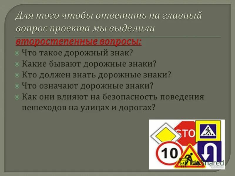 Индексные знаки примеры. Знакомые. Дорожные знаки. Какие бывают знакомые. Какие бывают знакомые.