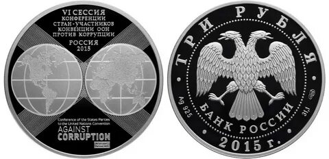 3 рубля 2015