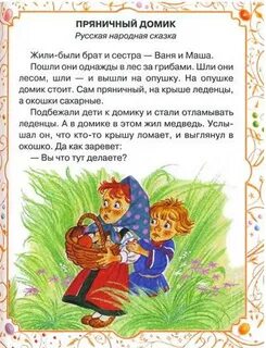 Читать про друзей